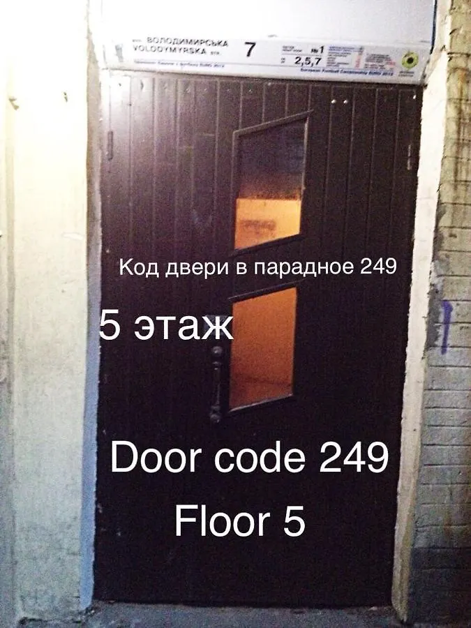 Hostel На Андреевском Спуске Kiev